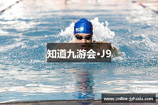知道九游会·J9 知道九游会·J9